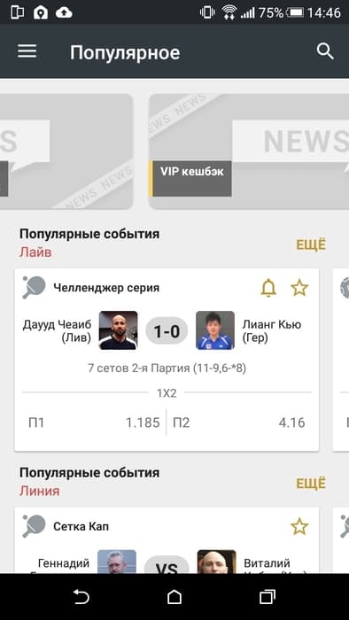 мелбет приложение айфон приложение мелбет андроид