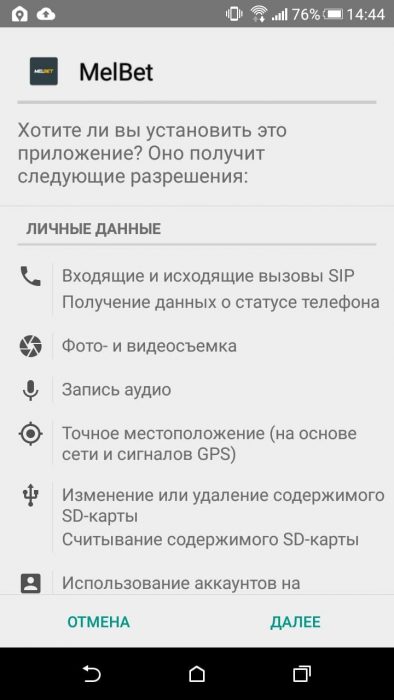 установка приложения melbet melbet установить приложение