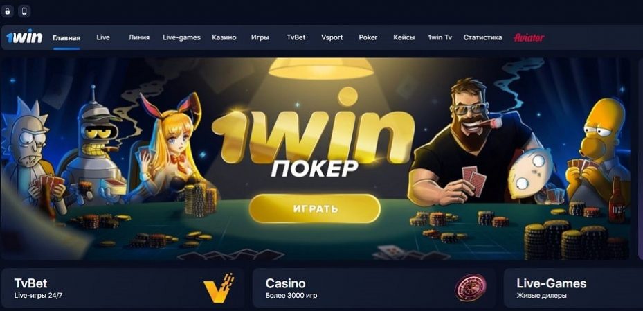 1вин зеркало 1win зеркало