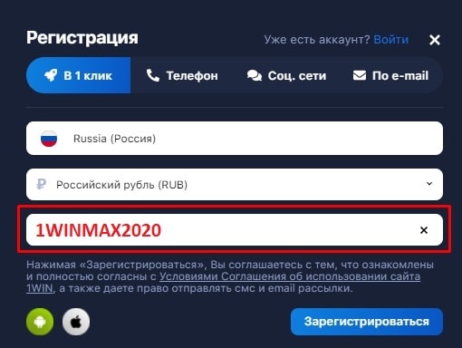 1win зеркало 1win промокод