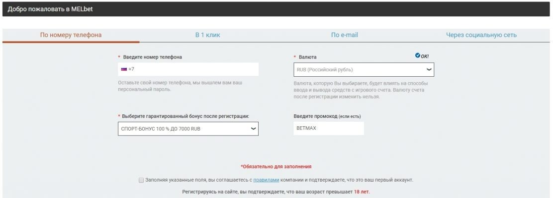 создание учетной записи мелбет мелбет регистрация
