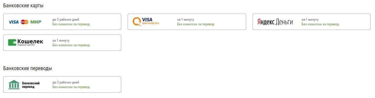 лига ставок вывод денег