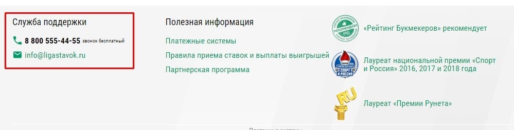 лига ставок регистрация лига ставок зеркало мобильная версия