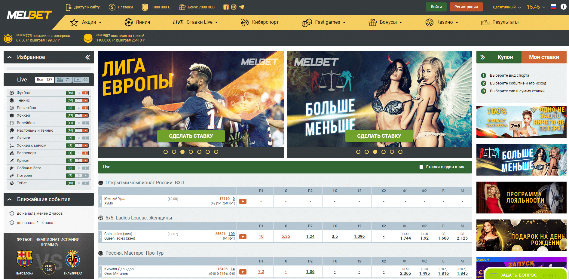 melbet-ru-landingpage.png