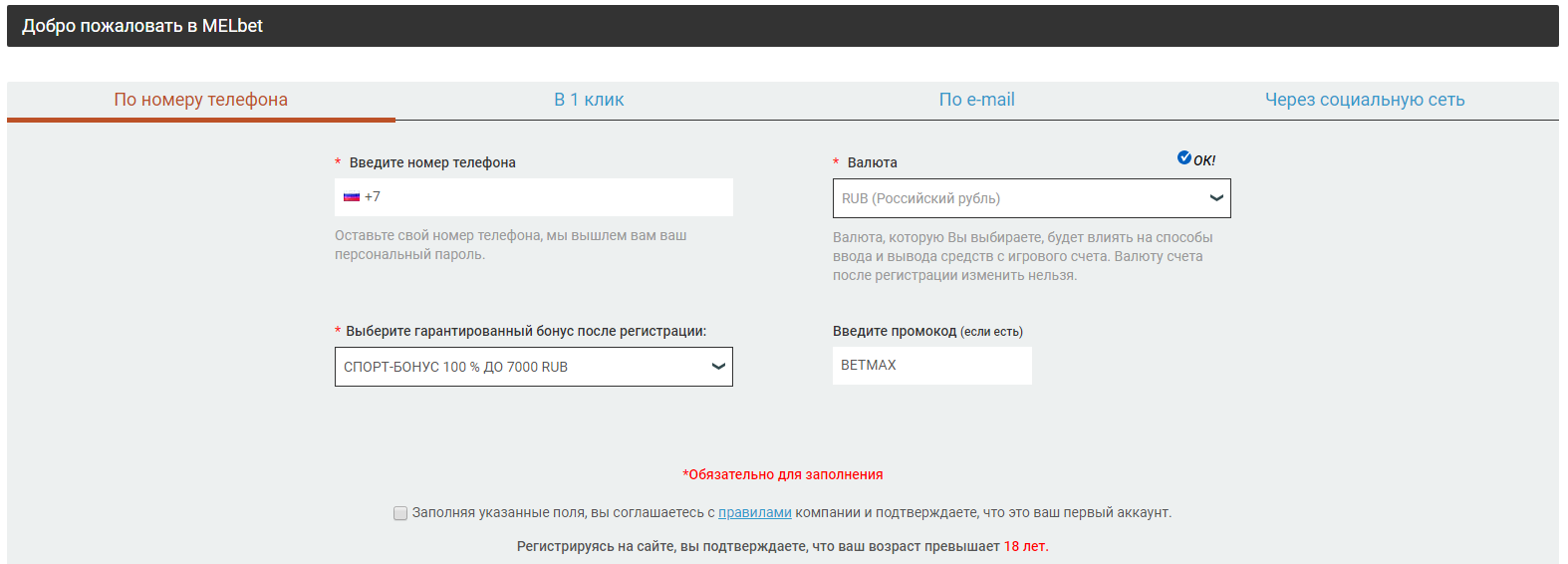 melbet промокод Промокод мелбет