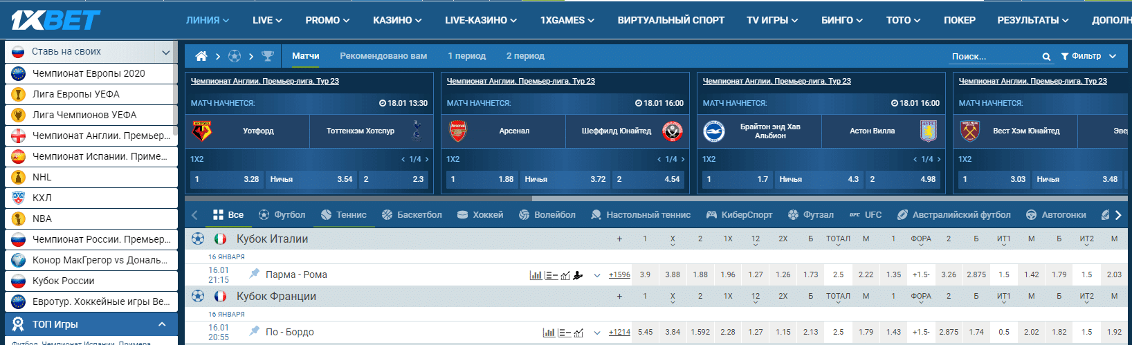 Рабочие схемы 1xbet